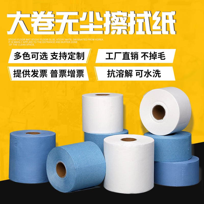 Jingbaitai Dust-Free Paper Industrial Wiping Paper Cleanroom Blue and White Cleaning Oil-Absorbing Water-Absorbing Dust-Free Cloth Large Roll Dust Removal Paper 1