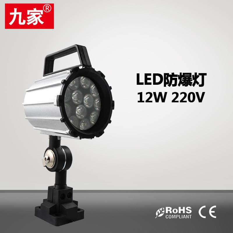 JiuJia LED Waterproof CNC Folding Arm Machine Tool Work Light, Short Arm Type, Oil-Proof Machine Tool Lighting 12W 220V 2