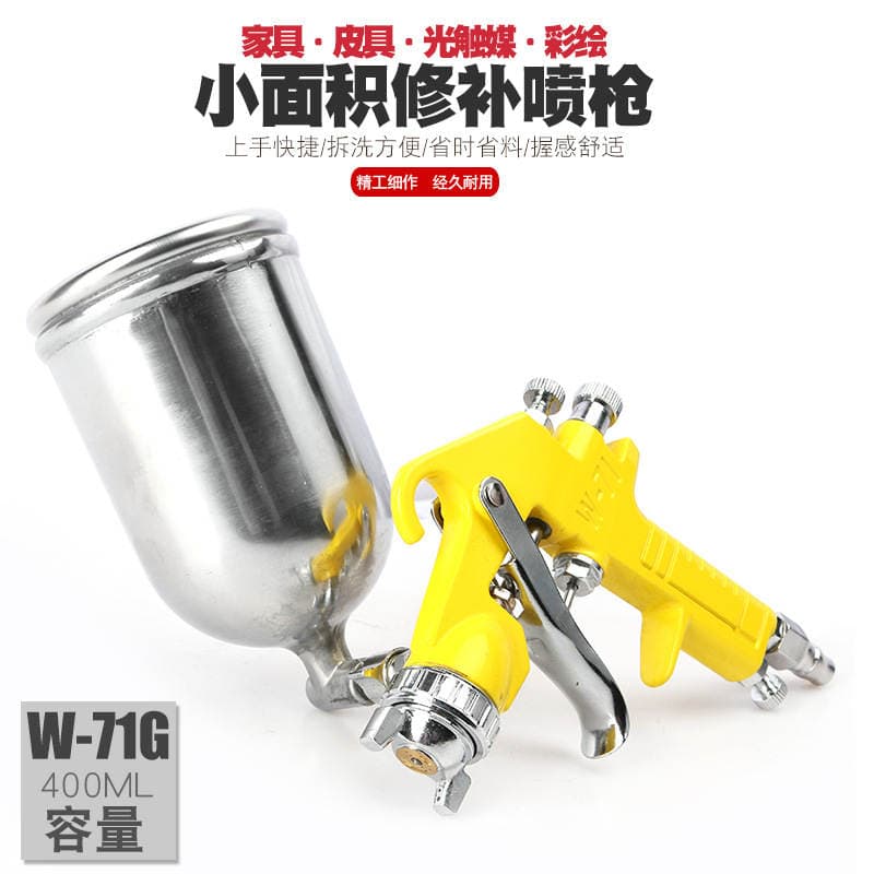 Furniture repair sofa leather repair spray gun model coloring spray paint car spray paint formaldehyde removal cake sandblasting pen 1