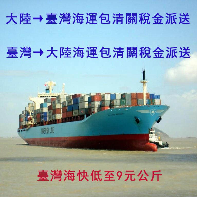 Taiwan Express Shipping Air Line General Cargo Special Cargo Collection Taiwan Freight Forwarder Package Customs Clearance Delivery to Door 2
