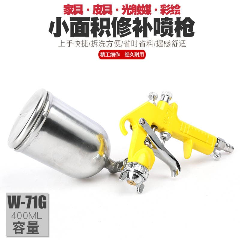 Furniture repair sofa leather repair spray gun model coloring spray paint car spray paint formaldehyde removal cake sandblasting pen 3