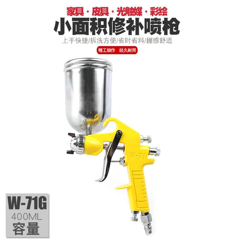 Furniture repair sofa leather repair spray gun model coloring spray paint car spray paint formaldehyde removal cake sandblasting pen 2