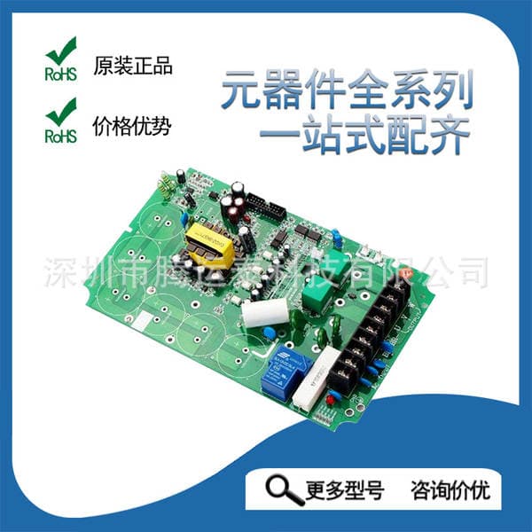 Electronic components with single one-stop BOM table supporting integrated circuit IC capacitive resistance two triode and other components