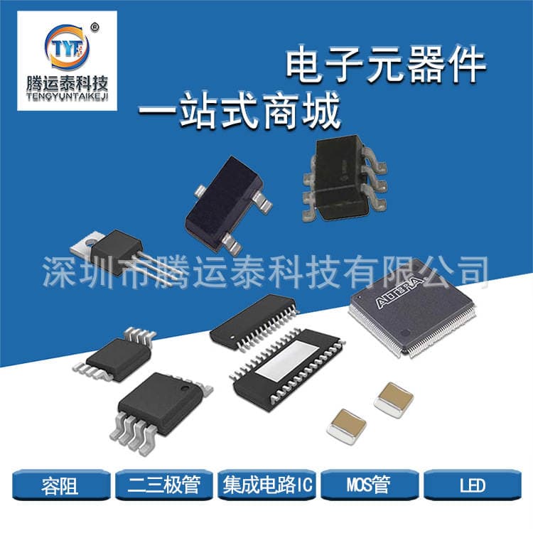 Electronic components with single one-stop BOM table supporting integrated circuit IC capacitive resistance two triode and other components 2