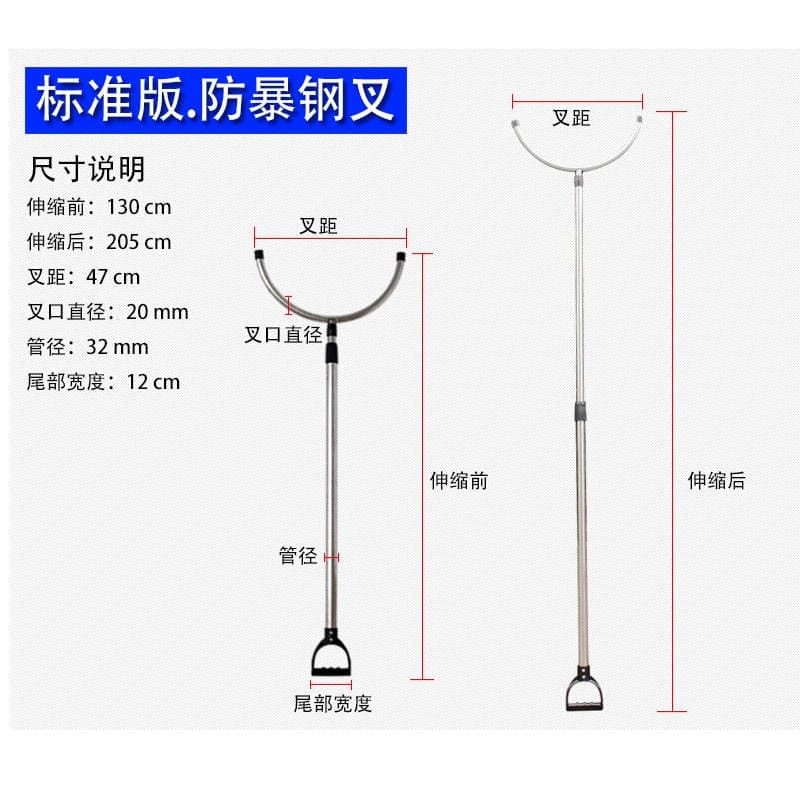 Stainless steel anti-riot steel fork security steel fork explosion-proof equipment campus lock waist security telescopic riot steel fork waist fork 3