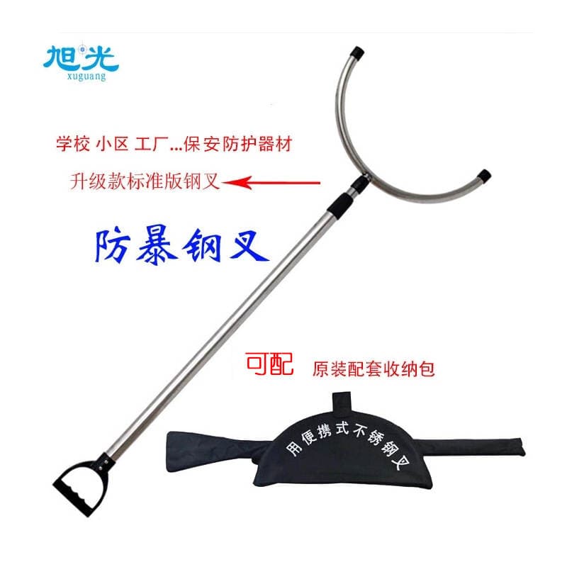 Stainless steel anti-riot steel fork security steel fork explosion-proof equipment campus lock waist security telescopic riot steel fork waist fork 2