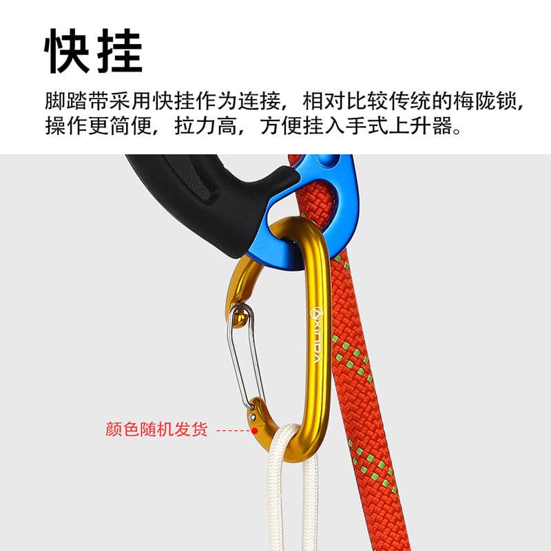 Xinda Xinda pedal with rock climbing device pedal with climbing rope device SRT climbing equipment 2