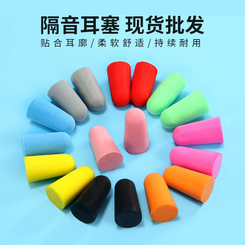 Hearing protection slow rebound noise reduction bullet sound insulation earplugs anti noise sleep learning sponge earplugs factory 1