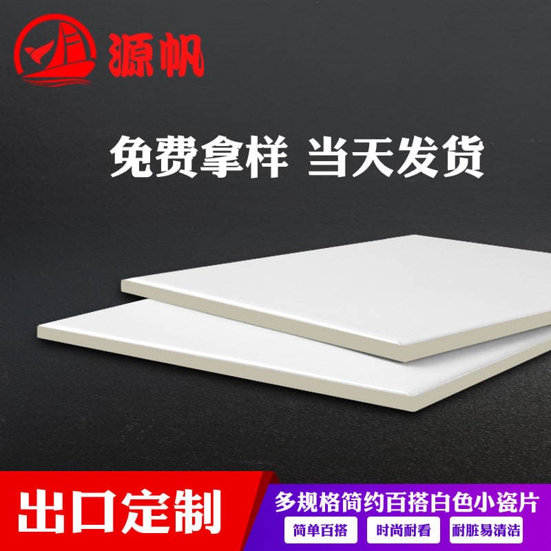 Pure white tiles 100 150 200 wall tiles moisture-proof impermeable kitchen bathroom bathroom interior wall tiles 4