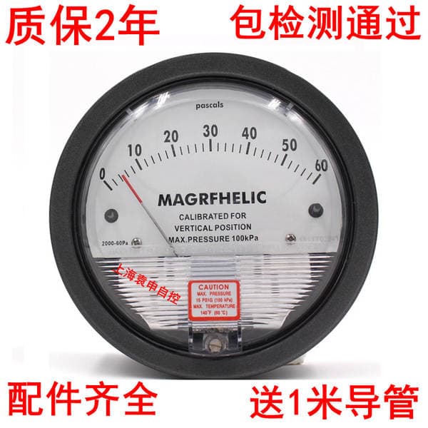 Offer Promotion Shanghai Yuan Shen Pressure Differential Table Micro-pressure Differential Meter 2000 Type Pressure Gauge Dust-free Room Differential Pressure Gauge