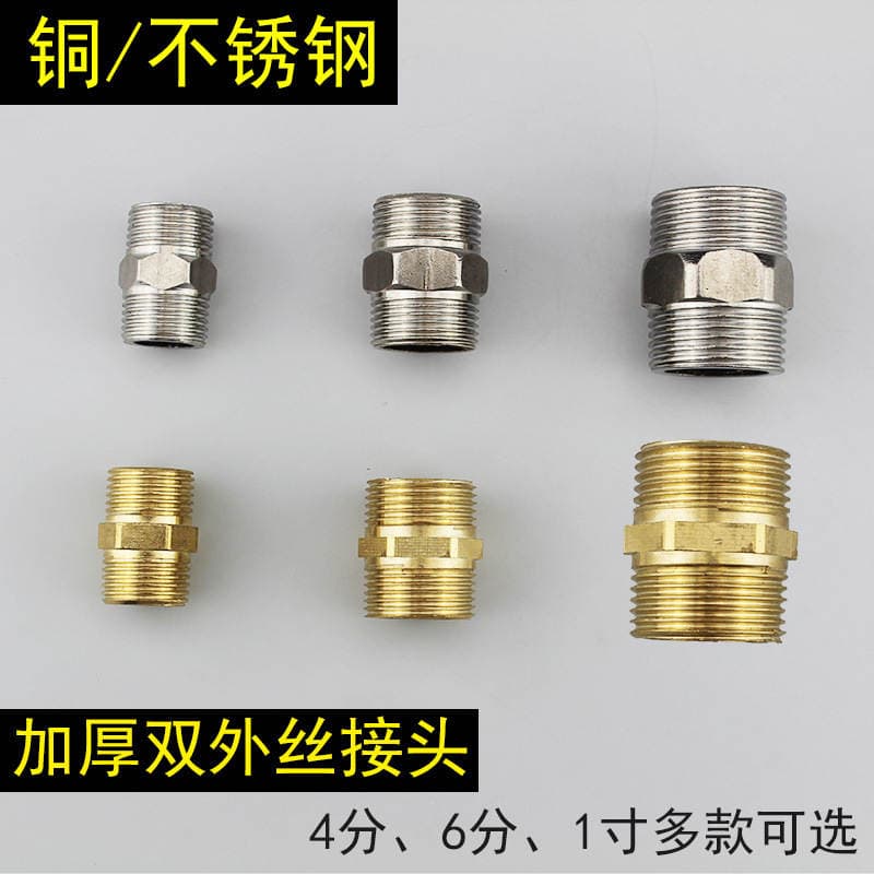 Wholesale 4 points 6 points 1 inch stainless steel wire copper thickened double outer wire joint plumbing hardware accessories supply 1