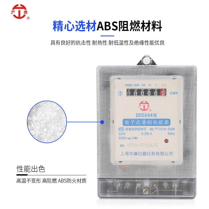 Single-phase household smart energy meter single-phase electronic watt-hour meter rental room electronic meter 220V fire meter 3