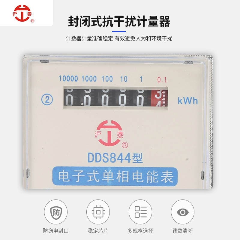 Single-phase household smart energy meter single-phase electronic watt-hour meter rental room electronic meter 220V fire meter 4