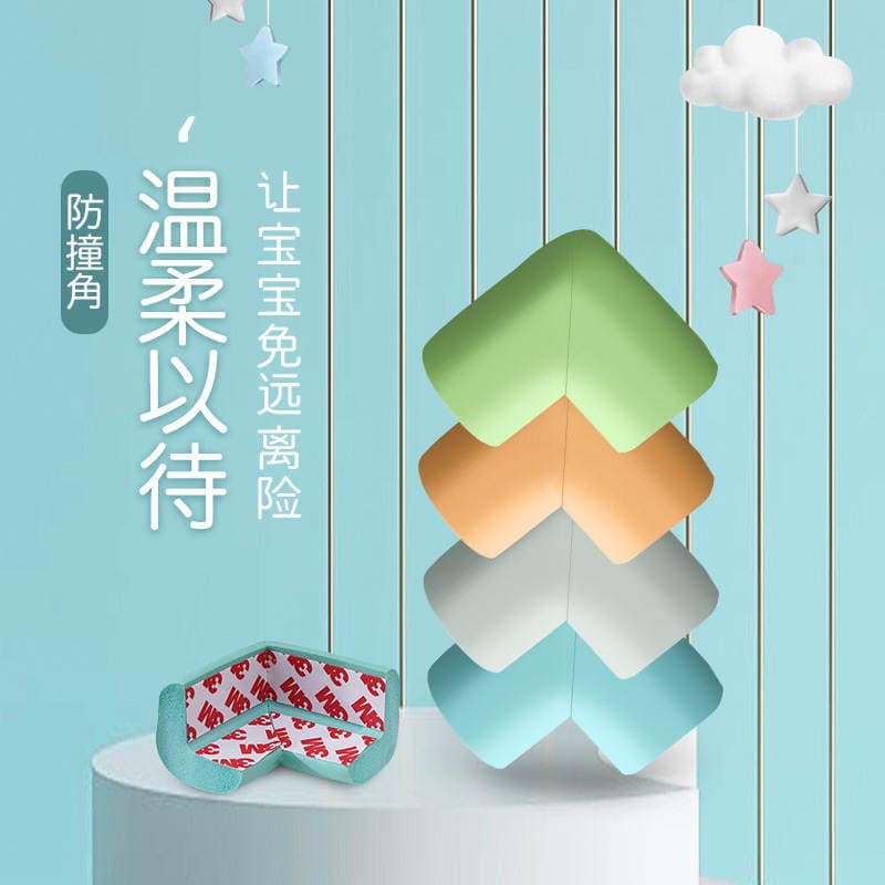 Thickened children's safety protection equipment L-type paste-free thickened corner baby table corner thickened corner protector anti-collision corner 1