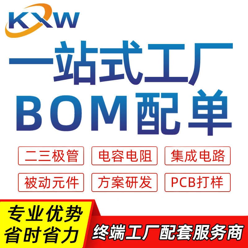 Electronic Components Distribution Order Bom Table Factory One-Stop Supporting Integrated Circuit Ic Chip Diode Capacitor Resistance 1