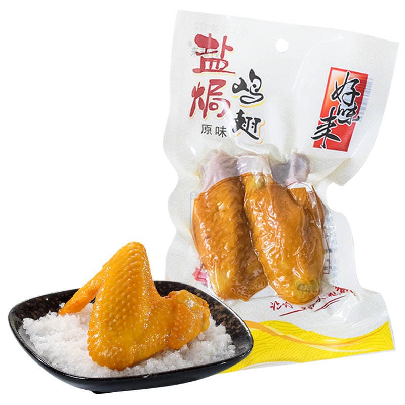 Haodai 65g salt baked chicken wings meat food office leisure snacks cooked manufacturers batch braised children's snacks 5