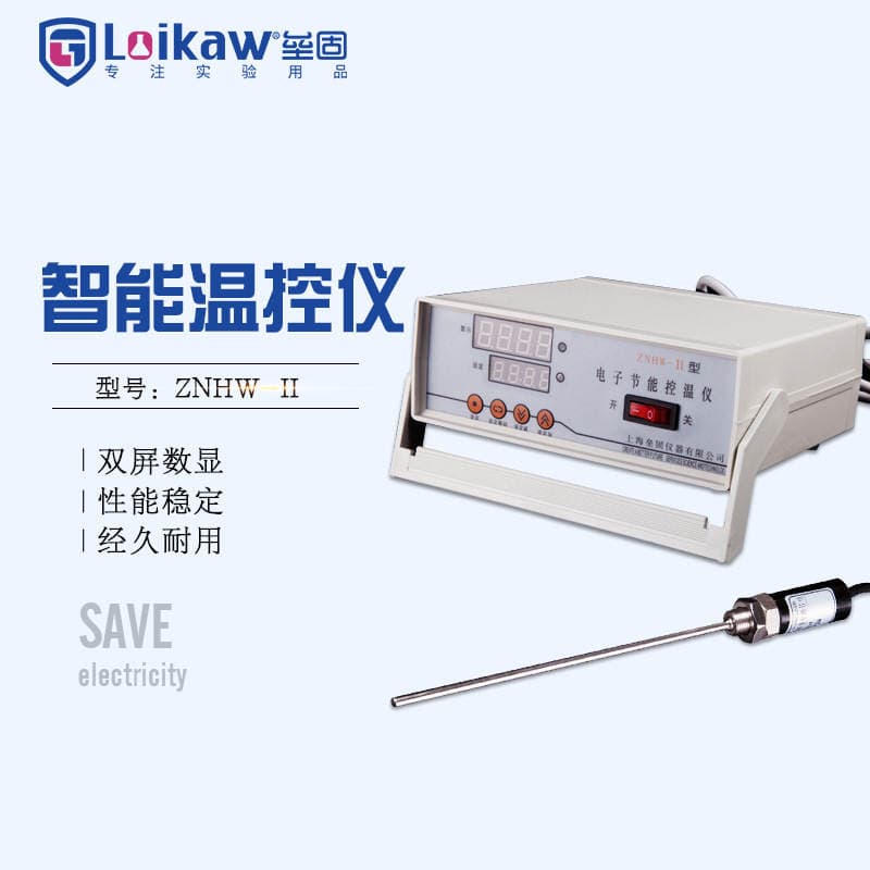 ZNHW-II temperature controller temperature controller digital display electronic energy saving temperature controller 1