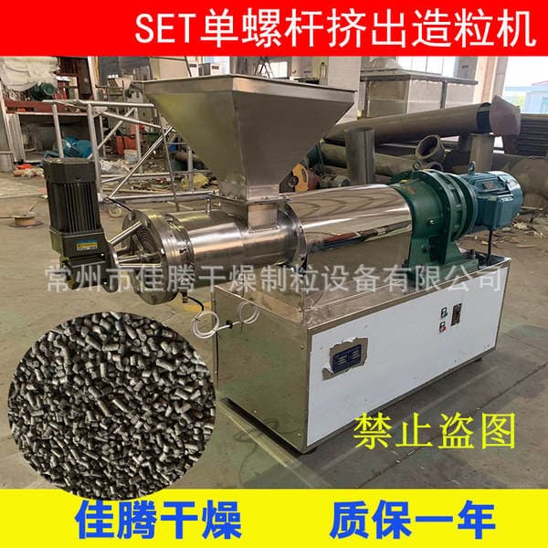 University Research Institute Catalyst Forming Instrument Catalyst Forming Extruder