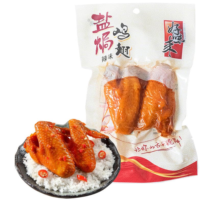 Haodai 65g salt baked chicken wings meat food office leisure snacks cooked manufacturers batch braised children's snacks 2