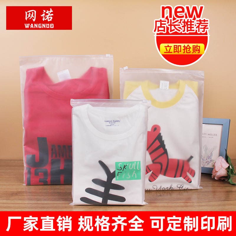 Clothing Plastic Bag Thickened Frosted Zipper Bag Printable logo Leggings Packing Bag Travel Storage Zipper Bag 1