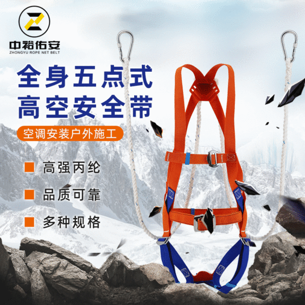 5-point safety belt full body electrical construction site anti-fall safety belt safety protection
