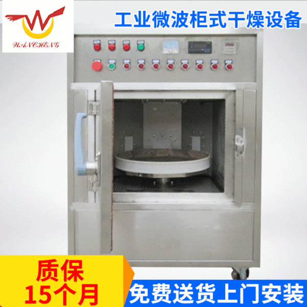 Processing and Customization of Cnwb Microwave Vacuum Test Industrial Microwave Cabinet Chemical Drying Dryer Microwave Drying