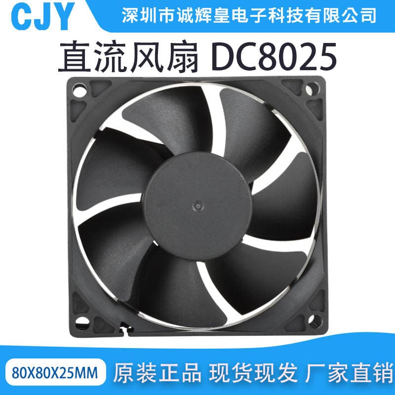 DC8025 DC soyuducu ventilyatoru, 80x80x25 mm, ikiqat şarlı, 5V/12V/24V 1
