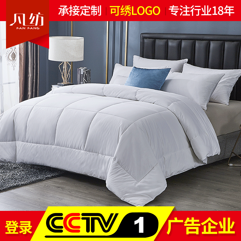 Hotel Quilt Core, Hotel Bedding, Four-Season Quilt, Nantong Origin, Source Manufacturer Wholesale Hotel Quilt 4
