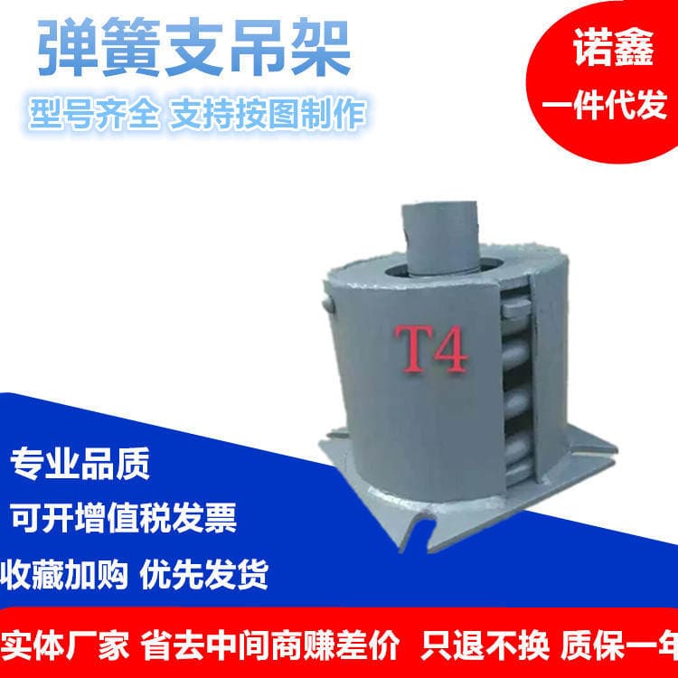 【】Northwestern Institute Steam and Water Pipe Standard Spring Support Bracket T5.116 Crossbar Shock Absorbing Elastic Support High Elasticity 3