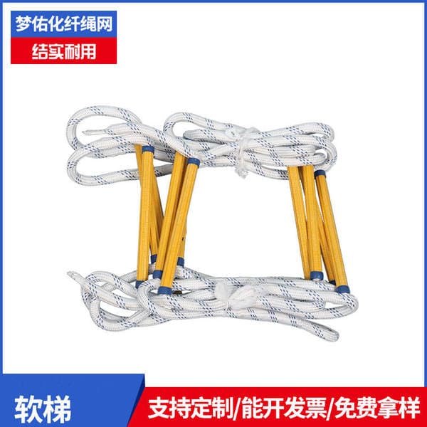Manufacturer Direct Supply Escape Rescue Soft Ladder Polypropylene Wear-Resistant Rope Ladder Fire-Fighting Household Ladder Rapid Descent High-Altitude Climbing