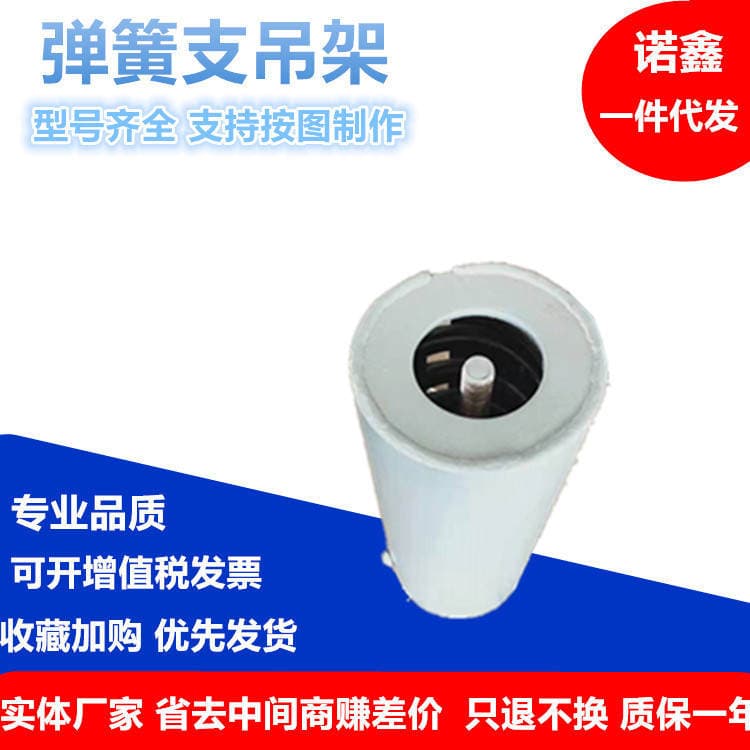 【】Northwestern Institute Steam and Water Pipe Standard Spring Support Bracket T5.116 Crossbar Shock Absorbing Elastic Support High Elasticity 4