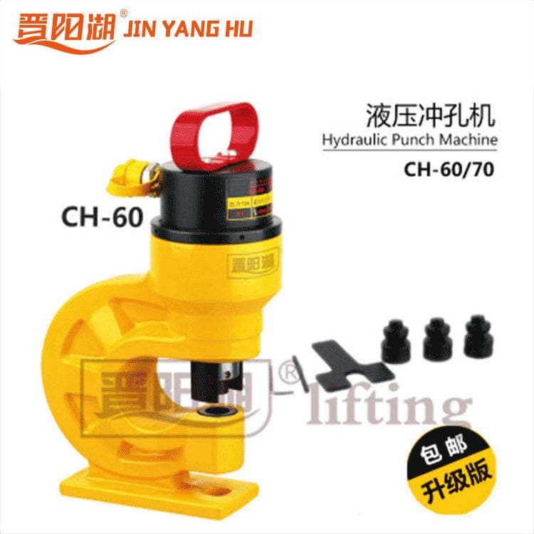 Jin Yang Lake Separation Hydraulic Punching Machine | Mechanical Tools | Steel Plate Punching 70 Punching Machine 8-12mm 1