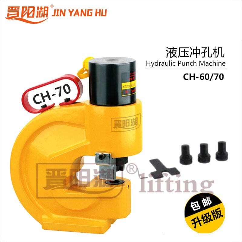 Jin Yang Lake Separation Hydraulic Punching Machine | Mechanical Tools | Steel Plate Punching 70 Punching Machine 8-12mm 2