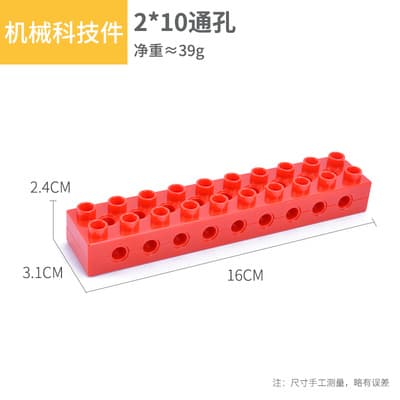 9 hole red beam