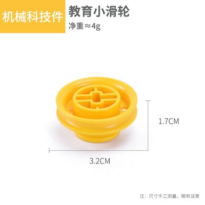 Small pulley