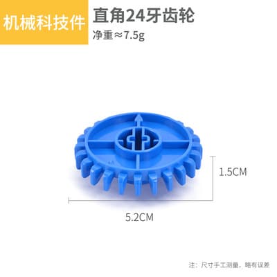 24 crown spur gear
