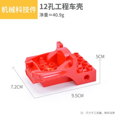 Engineering vehicle shell (cockpit)-red