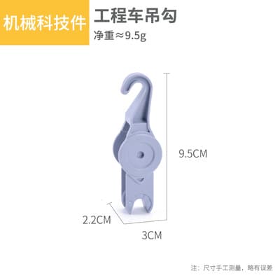 Engineering vehicle Hook