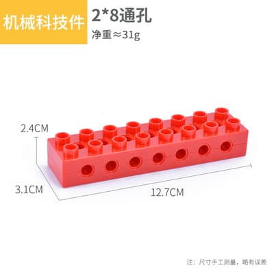 7 hole red beam