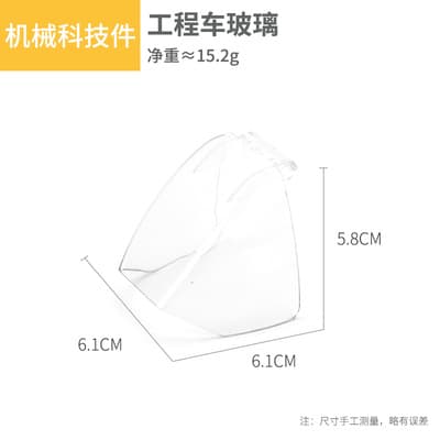Engineering vehicle glass