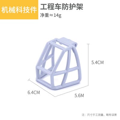 Engineering vehicle protection frame