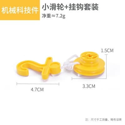 Small pulley + Hook