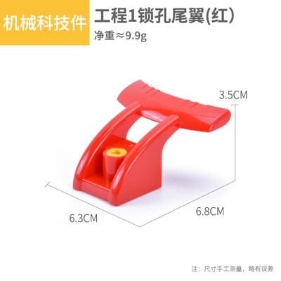 Aircraft tail (red)
