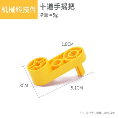Hand crank