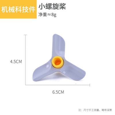 Small propeller