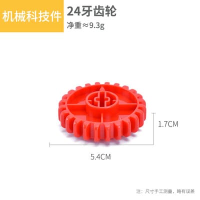 24 tooth gear