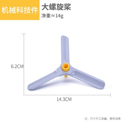 Large propeller