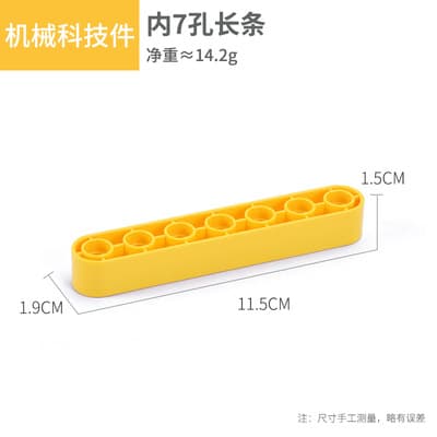 Inner 7-hole strip