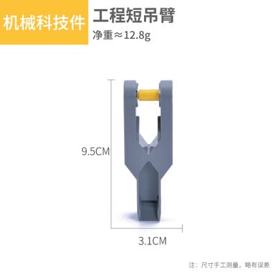 Engineering short boom