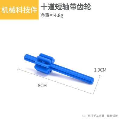 Short shaft with gear